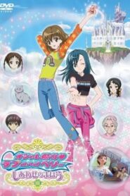 Love and Berry Dress Up and Dance! Magic of Happiness 2007 on netflix