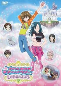 Love and Berry Dress Up and Dance! Magic of Happiness 2007 on netflix