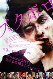 Zutaboro 2015 on netflix