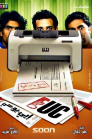 EUC 2011 on netflix