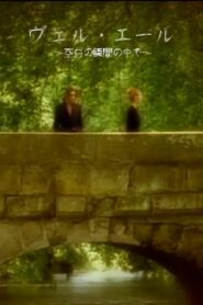 MALICE MIZER: Bel Air ～Kuuhaku no Toki no Naka de～ de l’image 1997 on netflix