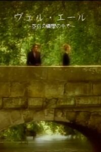 MALICE MIZER: Bel Air ～Kuuhaku no Toki no Naka de～ de l’image 1997 on netflix