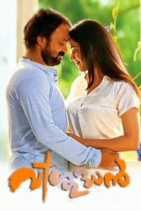 Vishudhan 2013 on netflix