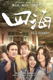 Only Fools Rush In 2022 on netflix