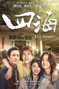 Only Fools Rush In 2022 on netflix