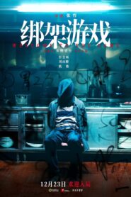 Welcome to the Game 2024 on netflix
