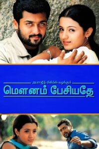 Mounam Pesiyadhe 2002 on netflix