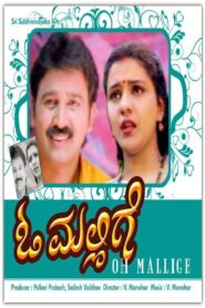 O Mallige 1997 on netflix