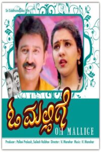 O Mallige 1997 on netflix