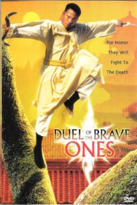 Duel of the Brave Ones 1980 on netflix