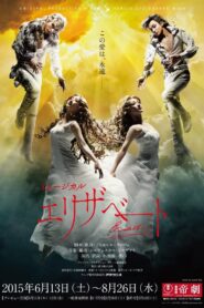 Elisabeth 2015 on netflix