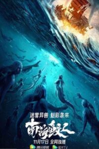 Jiaoren Of The South China Sea 2021 on netflix