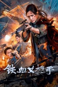 Iron Lady Sniper 2024 on netflix