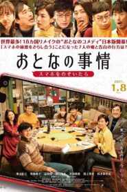 Adult’s Situation 2021 on netflix