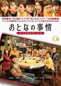 Adult’s Situation 2021 on netflix
