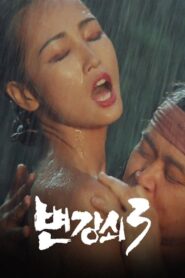 Byun Kang-soi 3 1988 on netflix