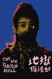 Cry Me Through Hell 2023 on netflix