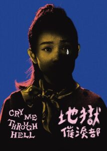 Cry Me Through Hell 2023 on netflix