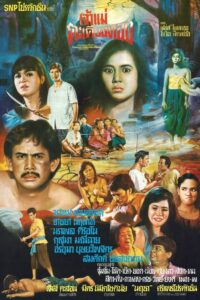 Goddess Takhianthong 1985 on netflix
