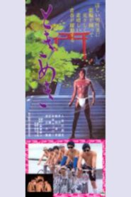 Heartbeat 1988 on netflix