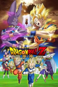 Dragon Ball Z: Battle of Gods 2013 on netflix