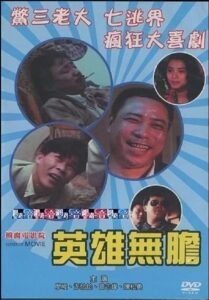 Hero Without Courage 1989 on netflix
