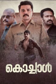 Kochaal 2022 on netflix