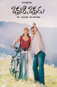 Okariki Okaru 2003 on netflix