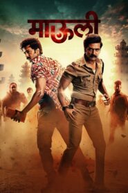 Mauli 2018 on netflix