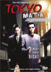Tokyo Mafia 2: Wrath of the Yakuza 1996 on netflix