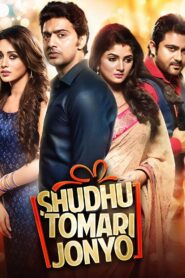 Shudhu Tomari Jonyo 2015 on netflix