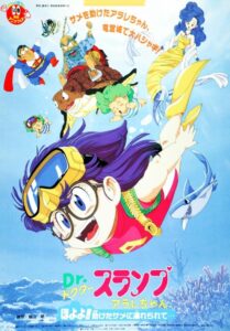 Dr. Slump and Arale-chan: Hoyoyo!! Follow the Rescued Shark… 1994 on netflix