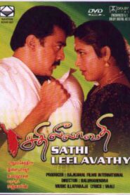 Sathi Leelavathi 1995 on netflix