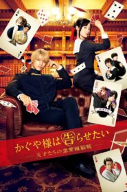 Kaguya-sama: Love is War 2019 on netflix
