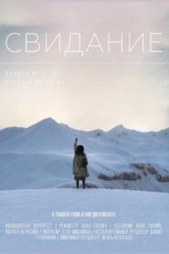 The Date 2018 on netflix