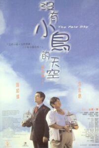 The Pale Sky 1998 on netflix