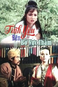 Love on the Verge of Ruin 1992 on netflix