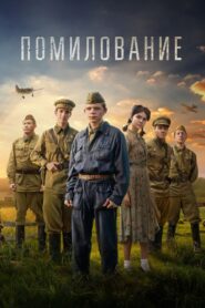 Clemency 2023 on netflix