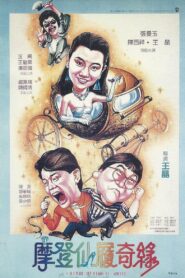 Girl with the Diamond Slipper 1985 on netflix