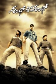 Shambo Shiva Shambo 2010 on netflix