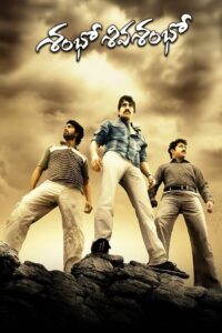 Shambo Shiva Shambo 2010 on netflix
