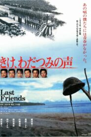 Last Friends 1995 on netflix