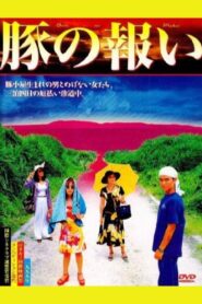 The Pig’s Retribution 1999 on netflix