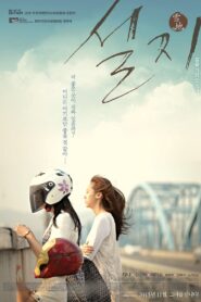 Sunshine 2015 on netflix