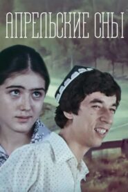 April Dreams 1980 on netflix