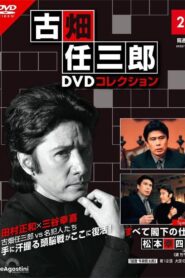 All By His Excellency’s Work 2004 on netflix