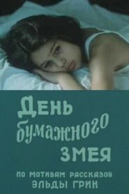 The Kite Day 1986 on netflix