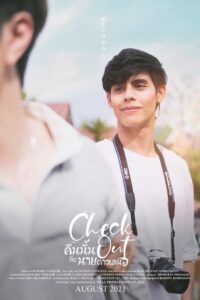 Check Out: Special Episode 2021 on netflix