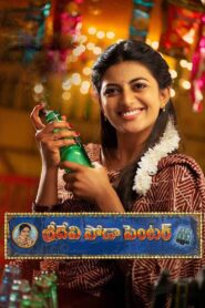 Sridevi Soda Center 2021 on netflix