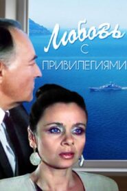 Love with Benefits 1989 on netflix